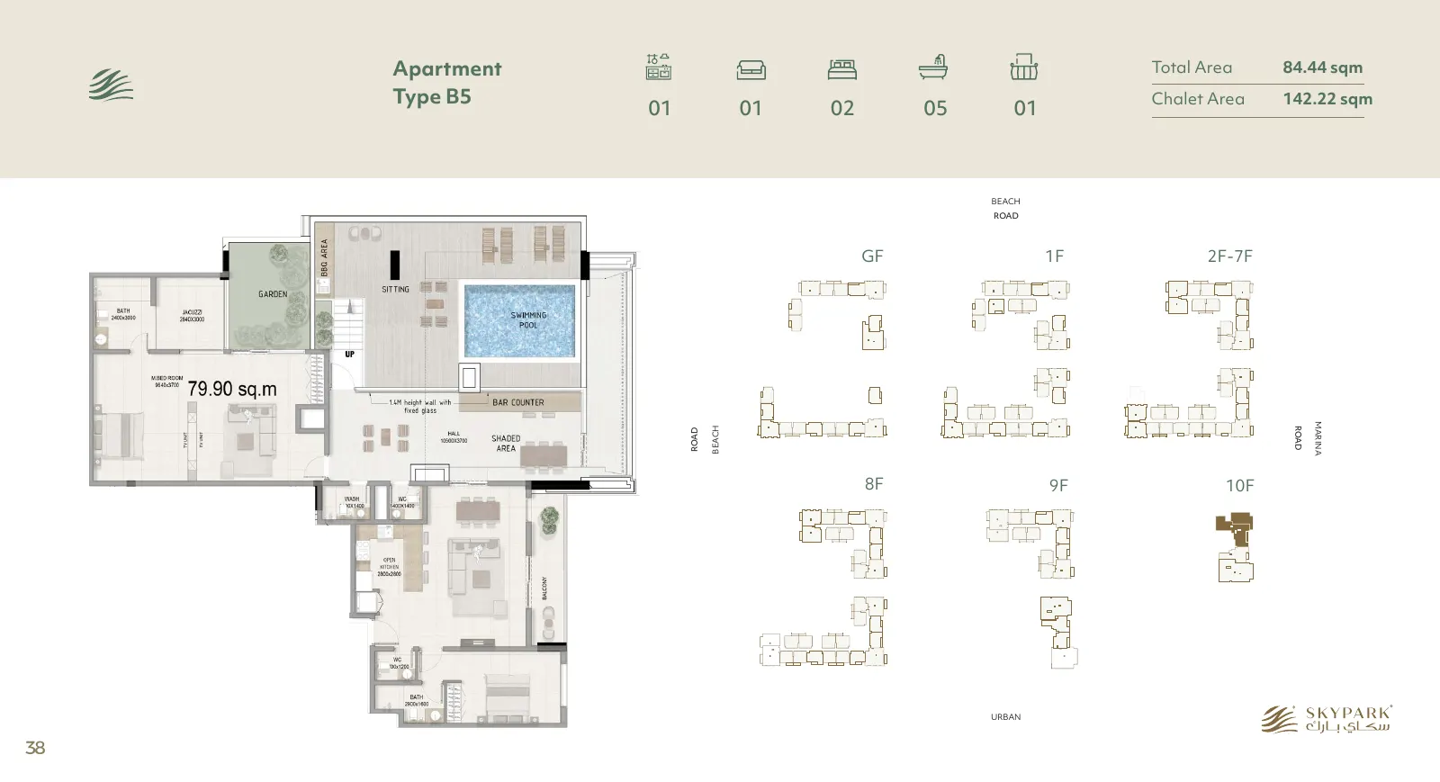 Sky Park Type B5 · 2 bedrooms floor plan, type B5