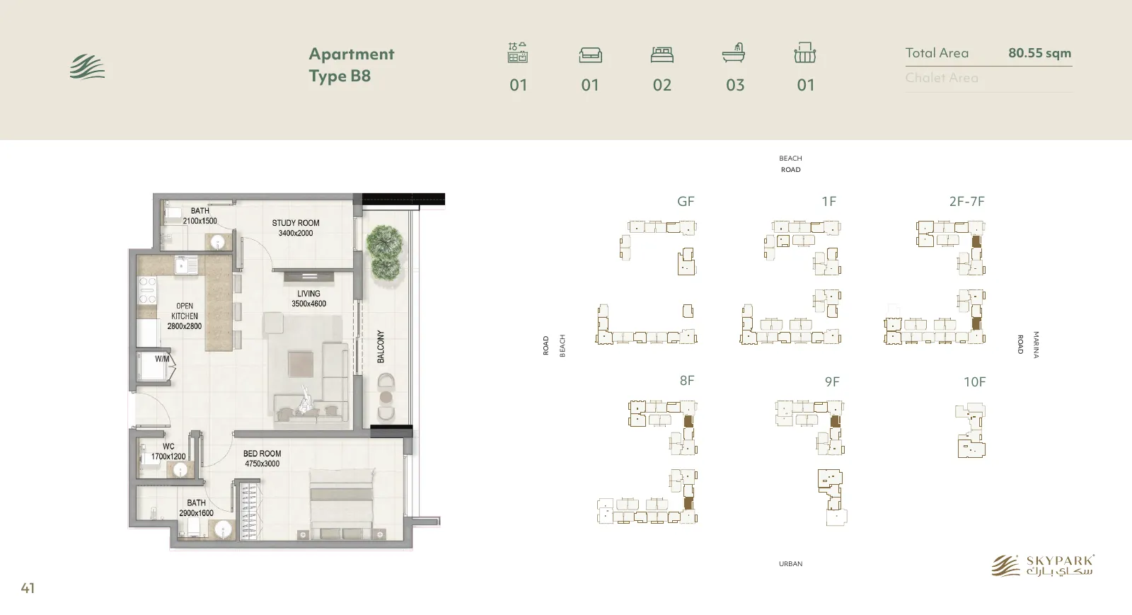 Sky Park Type B8 · 2 bedrooms floor plan, type B8