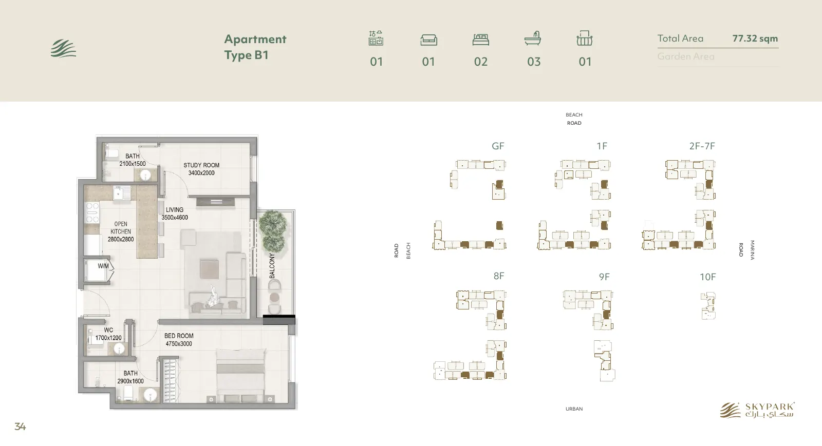 Sky Park Type B1 · 2 bedrooms floor plan, type B1