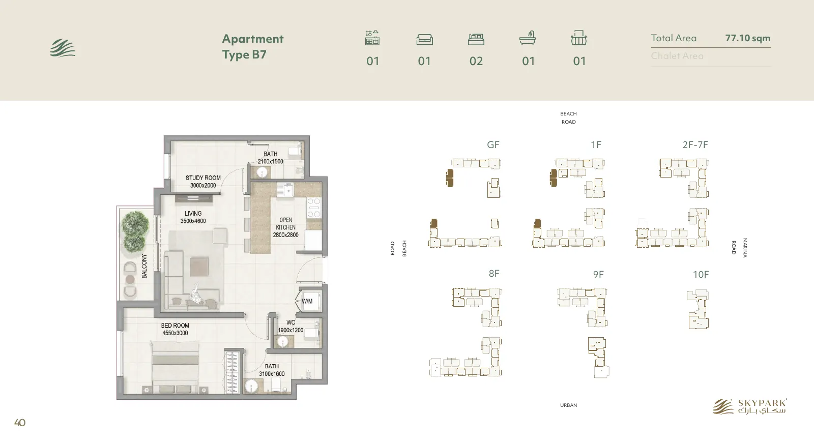 Sky Park Type B7 · 2 bedrooms floor plan, type B7